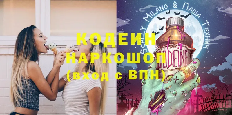 Кодеиновый сироп Lean Purple Drank  сколько стоит  гидра как войти  Кушва 