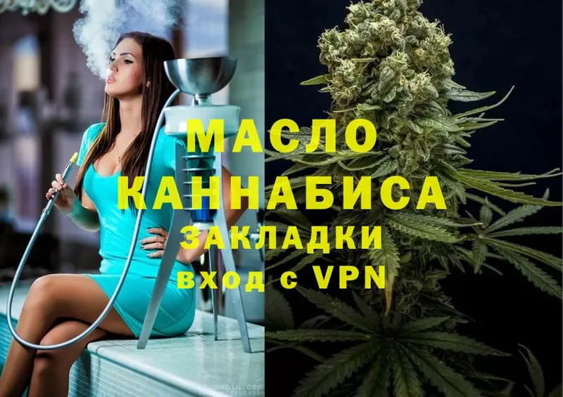 Дистиллят ТГК гашишное масло  Кушва 